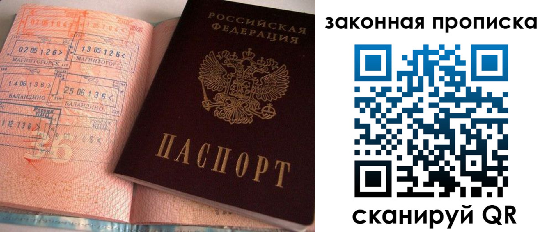 прописка для военкомата в Кудымкаре