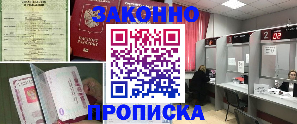 прописка в квартире в Кудымкаре