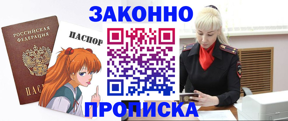 пропишу в квартире в Кудымкаре