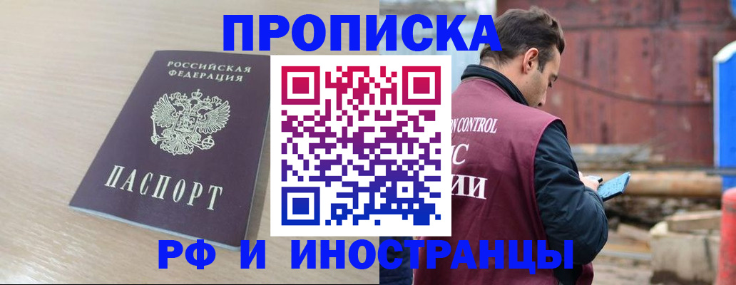 прописка законно в Кудымкаре