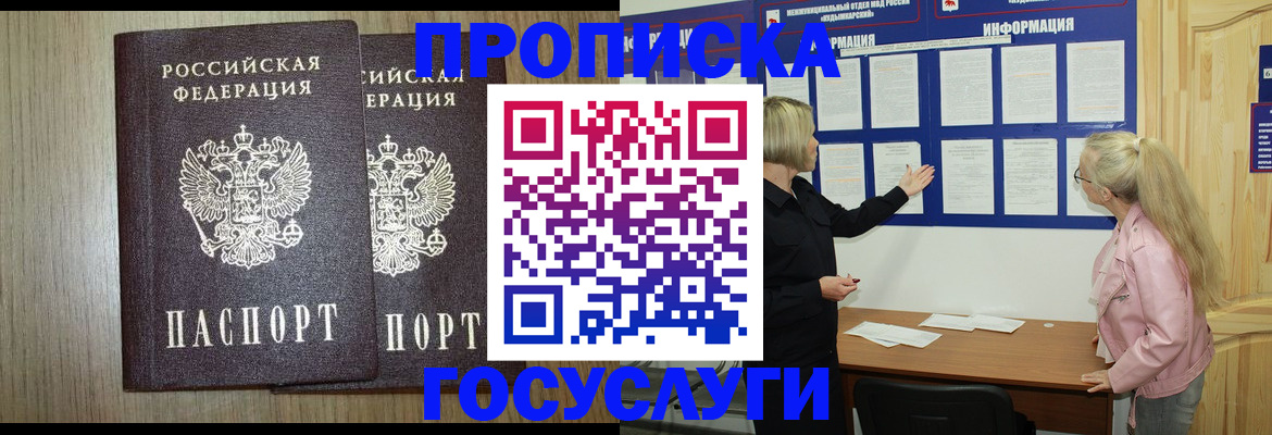 временная регистрация госуслуги в Кудымкаре